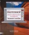 Adobe Photoshop CS3 : úpravy digitálních fotografií