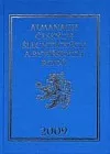 Almanach českých šlechtických a rytířských rodů 2009