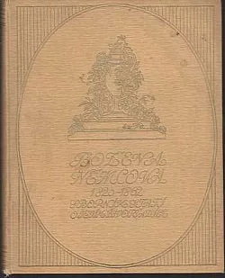Božena Němcová - Sborník o jejím životě 1820-1862