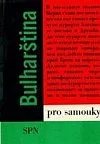 Bulharština pro samouky