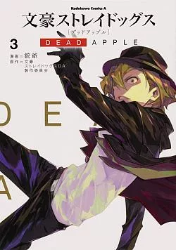 Bungo Stray Dogs: Dead Apple 3