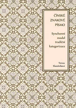 Čínské znakové písmo: Synchronní model tradiční kategorizace