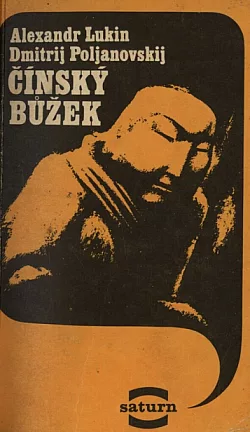 Čínský bůžek