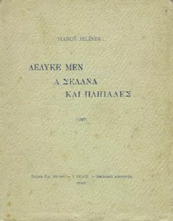 Dedyke men a selana kai Pléiades