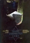 Devět židovských cest