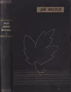Dílo Jiřího Wolkera I.