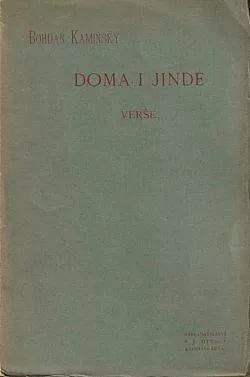 Doma i jinde
