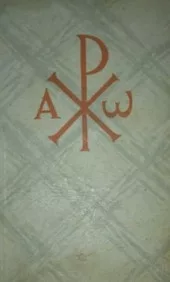 Duchovní život
