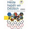 Heute haben wir Deutsch 2