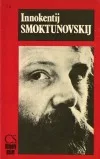 Innokentij Smoktunovskij