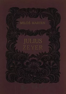 Julius Zeyer