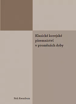 Klasické korejské písemnictví v proměnách doby