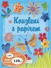 Kouzlení s papírem