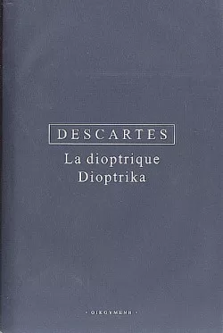 La dioptrique / Dioptrika
