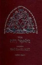 Machzor Va-tomer Rut. 1 díl