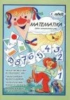 Matematika-Súbor samostatných prác