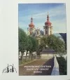 Mezinárodní centrum duchovní obnovy Hejnice