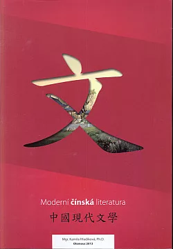 Moderní čínská literatura