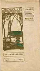 Momenty: Intimní lyrika, 1907–1910