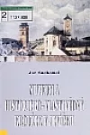 Muzeum a Historicko-vlastivědný kroužek v Jevíčku