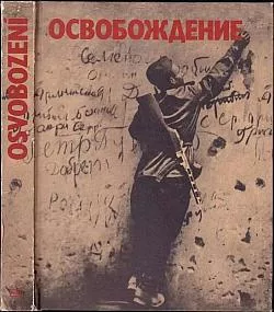 Osvobození