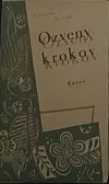 Ozveny krokov