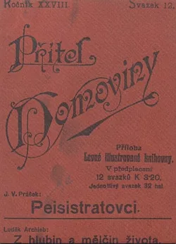 Peisistratovci: Starověká vzpomínka