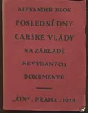 Poslední dny carské vlády