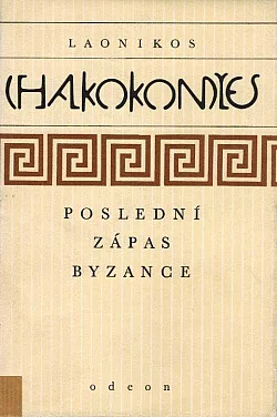 Poslední zápas Byzance