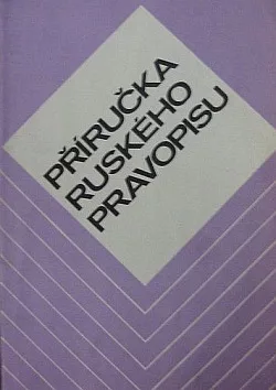 Příručka ruského pravopisu