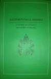 Redemptoris missio