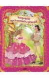 Rozprávky o princeznách a princoch
