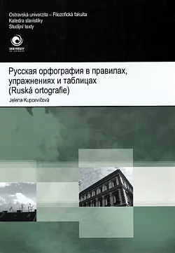 Ruská ortografie