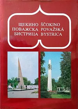 Ščokino - Považská Bystrica