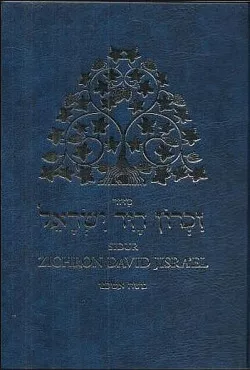 Sidur Zichron David Jisra'el