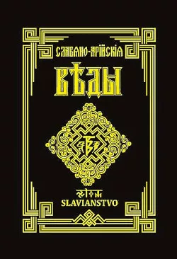 Slavianstvo