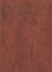 Sociální encykliky (1891-1991)