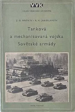 Tanková a mechanisovaná vojska Sovětské armády