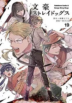 Bungo Stray Dogs, Vol. 19