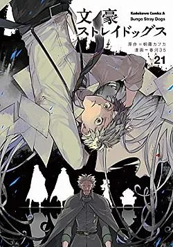 Bungo Stray Dogs, Vol. 21