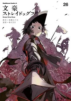 Bungo Stray Dogs, Vol. 26