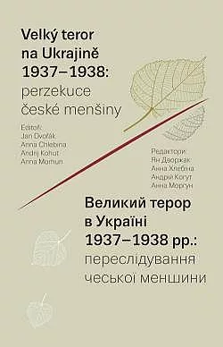Velký teror na Ukrajině 1937–1938: Perzekuce české menšiny