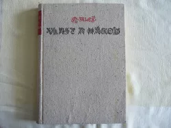 Vlast a národ