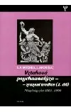 Vztahová psychoanalýza - zrození tradice (1.díl)