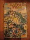 Zpáteční voda