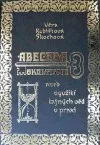 Abeceda okultismu aneb Využití tajných věd v praxi