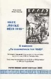 Akce Řecké děti 1948