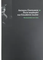 Artemisia Gentileschi, David rozjímající nad Goliášovou hlavou. Restaurování 2011-2012