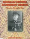 Bohuslav Všetička, zapomenutý generál