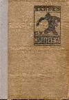 Mstitelka